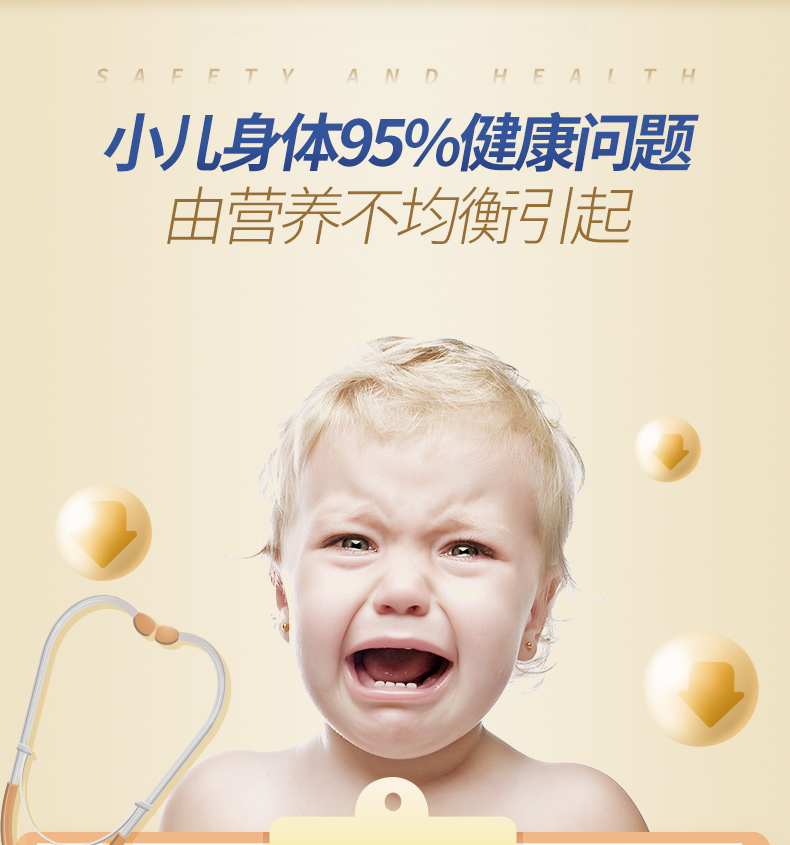 艾瑞可儿童复合维生素营养液