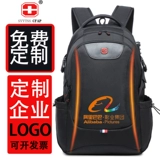 Универсальный вместительный и большой рюкзак, сумка, делается под заказ, с вышивкой, с печатью вашего логотипа