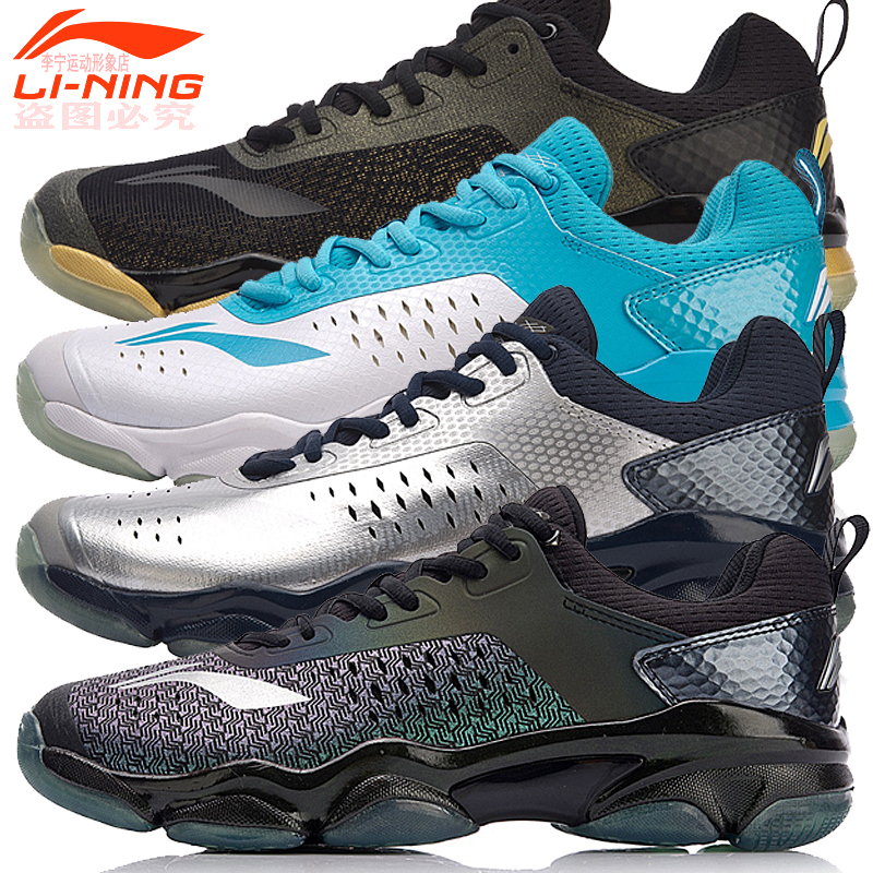 Li Ningyin popping badminton shoes men high end wear anti - slip sports shoes professional game fighting boots AYZN009