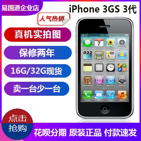 Apple, iPhone 3, iPhone 3, мобильный телефон, iphone