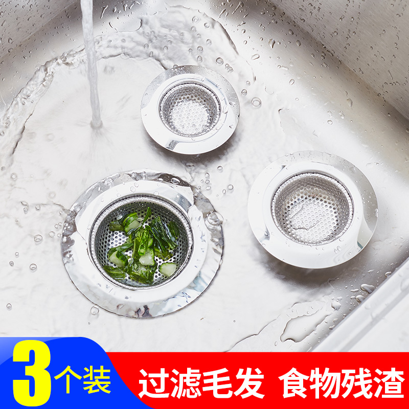 3 Fitted Kitchen Sink Wash Vegetable Basin Stainless Steel Pool Outfall Filter Filter floor drain cover Anti-clogging