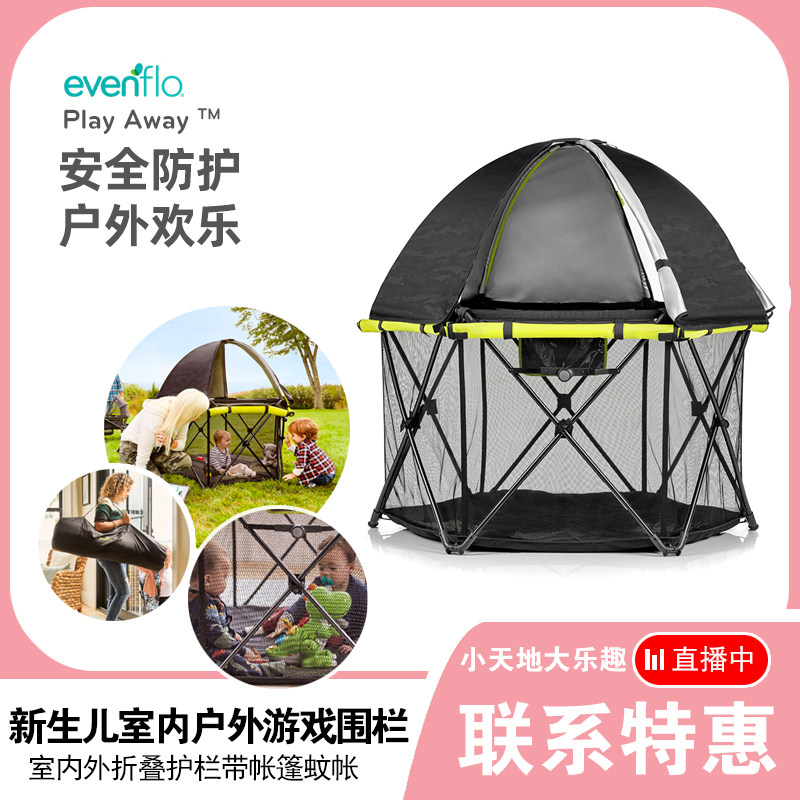 U.S. Evenflo baby newborn playpen mosquito net portable indoor and outdoor universal folding guardrail tent