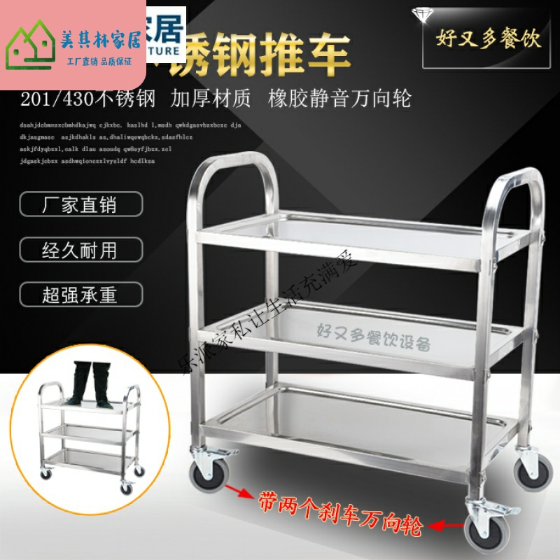 Thickened stainless steel delivery truck Dining Car Dining Room Dining Hall Cafeteria Hotel Banquet small pushcart Vegetable Cart Multifunction Muted
