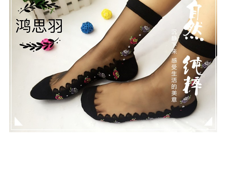 Hồng Si Yu đen lụa lụa thắt lưng nữ vớ hoạt hình cotton đáy trượt siêu mỏng chống móc vớ vớ vớ thêu vớ đẹp
