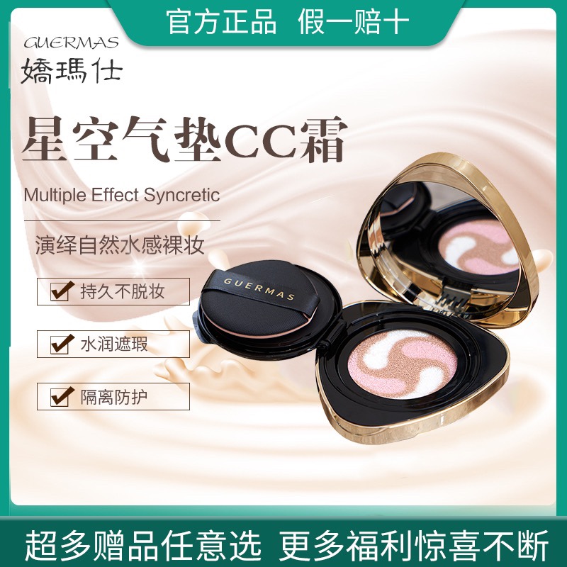 Cuddling with luxurious and beautiful naked muscular air cushion CC cream flawless color repair Isolation No Makeup without Powder Moisturizing-Taobao