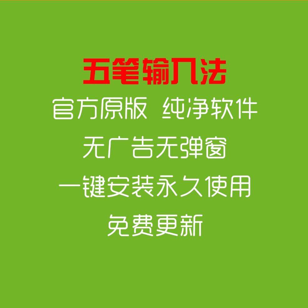 “互”字五笔怎么打?2025年最新五笔输入法使用指南-使用方法-淘宝百科网