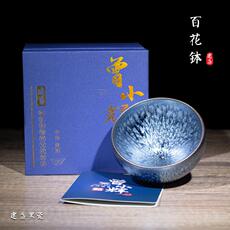 Здание 曾小辉百花建盏茶杯 纯手工高端百花盏主人杯陶瓷单个品茗杯茶具