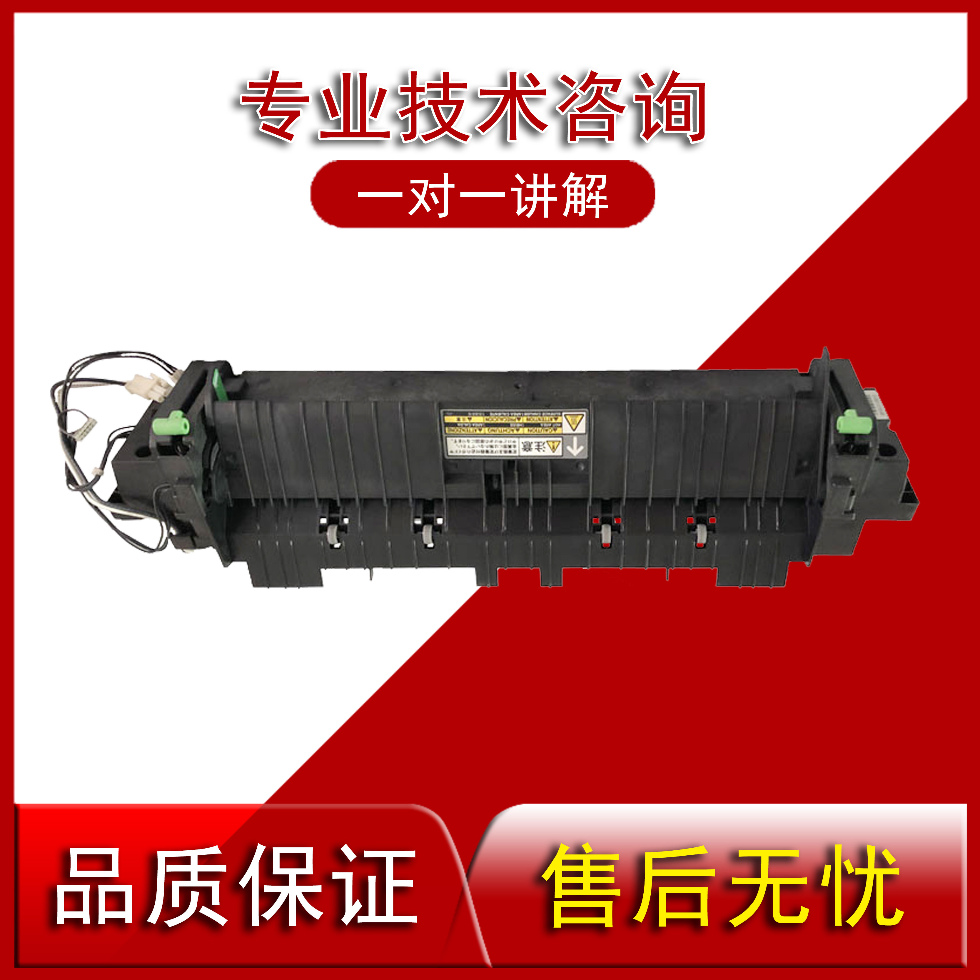 Toshiba 2006 2303A 2802 2307 2307 2309 2309 2061 2561 Fixer Heating Components