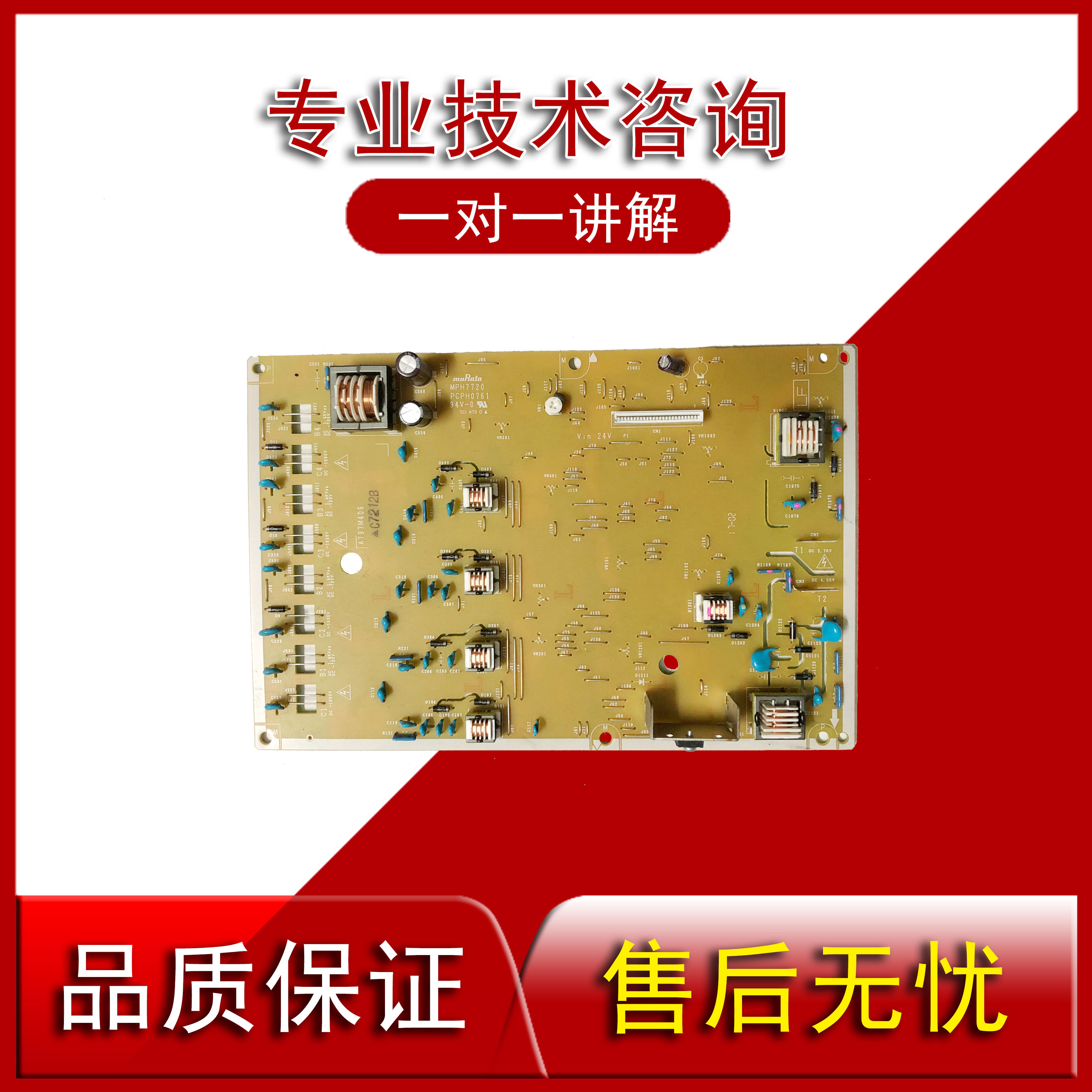 Konica Minolta C226 C227 C266 C287 C7222 C7226 high voltage board circuit board