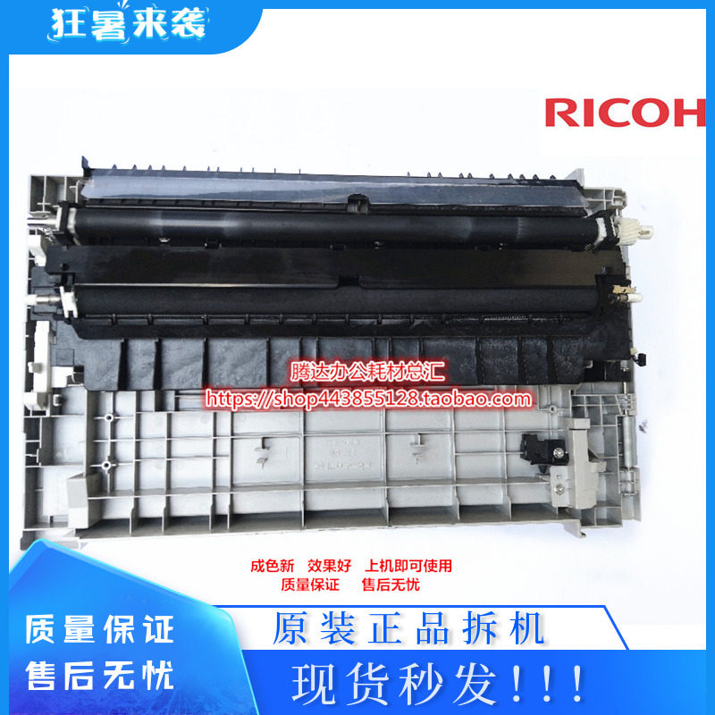 Haircut MP2014 side door transfer transfer transfer assembly paper transfer holder transfer stick