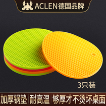 Germany ACLEN thickened silicone pot mat insulation mat High temperature kitchen anti-hot table plate casserole mat household