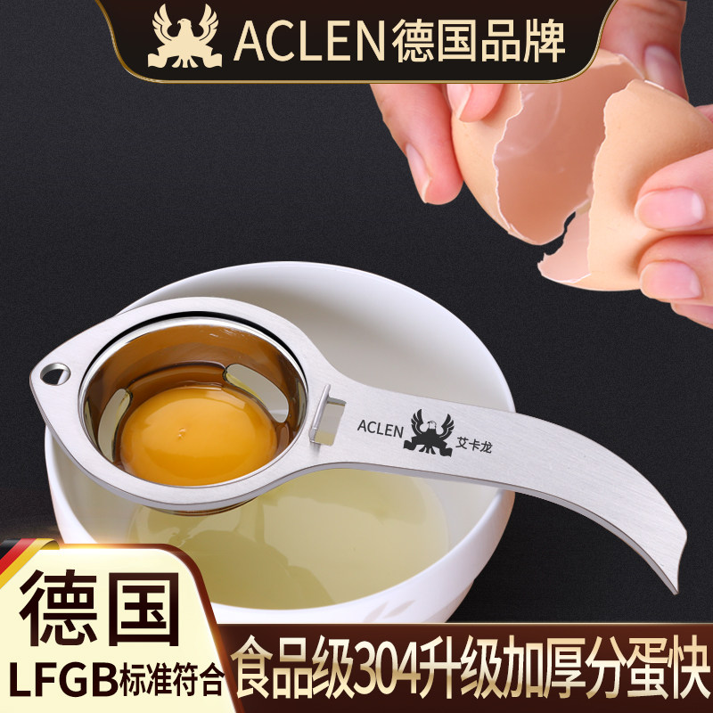 German ACLEN304 Stainless Steel Egg White Egg White Separator Long