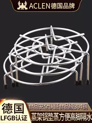 German ACLEN pressure cooker steaming rack electric rice cooker water steamer pan high foot bracket thickening 304 stainless steel hot pot mat