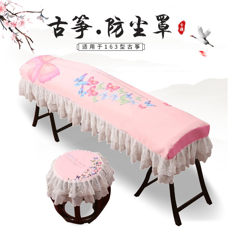 Guzheng dust cover Guzheng cover dust cover Dunhuang Universal guzheng hood upscale light luxury China Wind Guzheng Guzheng Guzheng