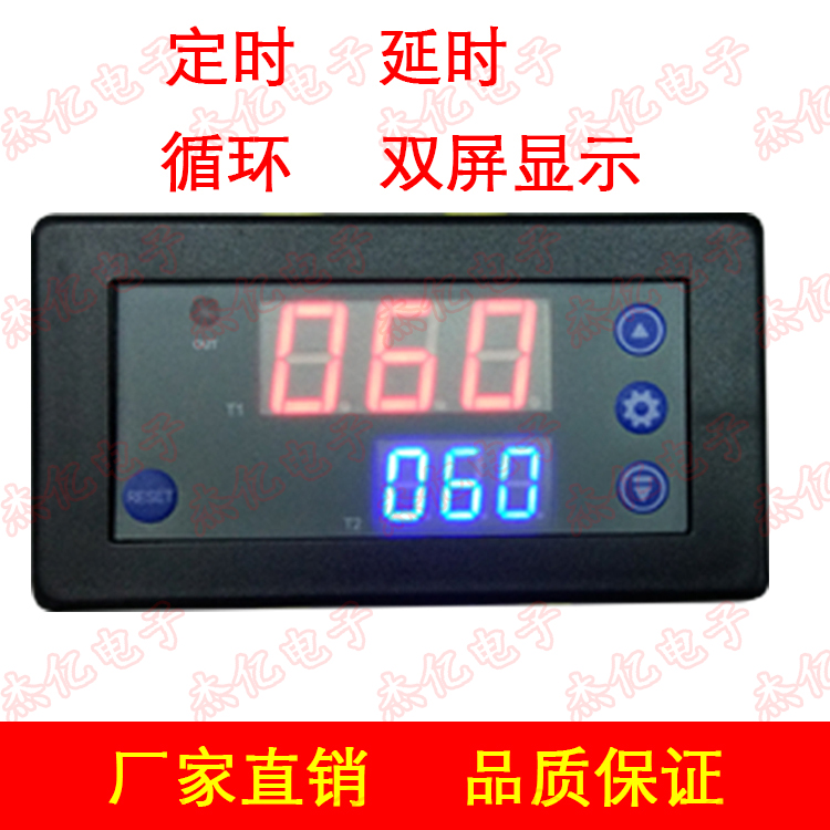 Factory direct sales digital display time relay module cycle timing delay double display nesting device companion