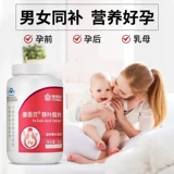 Tmall, пищевая добавка с железом для беременных подходит для мужчин и женщин, фолиевая кислота