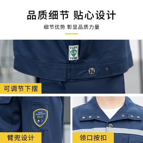 尚帅 Хлопковое пламени -ретирдантивная рабочая одежда набор анти -хот -резистентной высокоэффективной стальной фабрики передовые рабочие угольные шахты рефлюкс -рефлюкс судовая фабрика Служба страхования труда