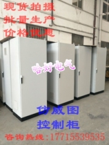 Imitation Weitu control cabinet PLC control cabinet Industrial electrical cabinet Cabinet distribution box Independent electrical control cabinet