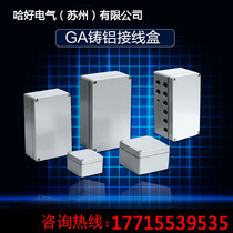 Imitation Weitu GA cast aluminum junction box Waterproof box Metal box Aluminum junction box distribution box IP66 instrument box