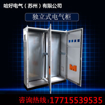 Factory customized imitation Weitu cabinet ES imitation Weitu independent electrical control cabinet PLC control cabinet Industrial electrical cabinet