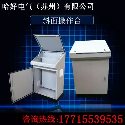 PLC electrical control cabinet imitation Witto power distribution cabinet slope electrical control cabinet console distribution box manufacturer customization