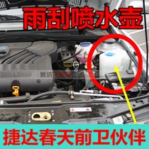Adapted Jetta spring avant-garde partner rain scraping spray kettle small tank glass water storage kettle with kettle cover accessories