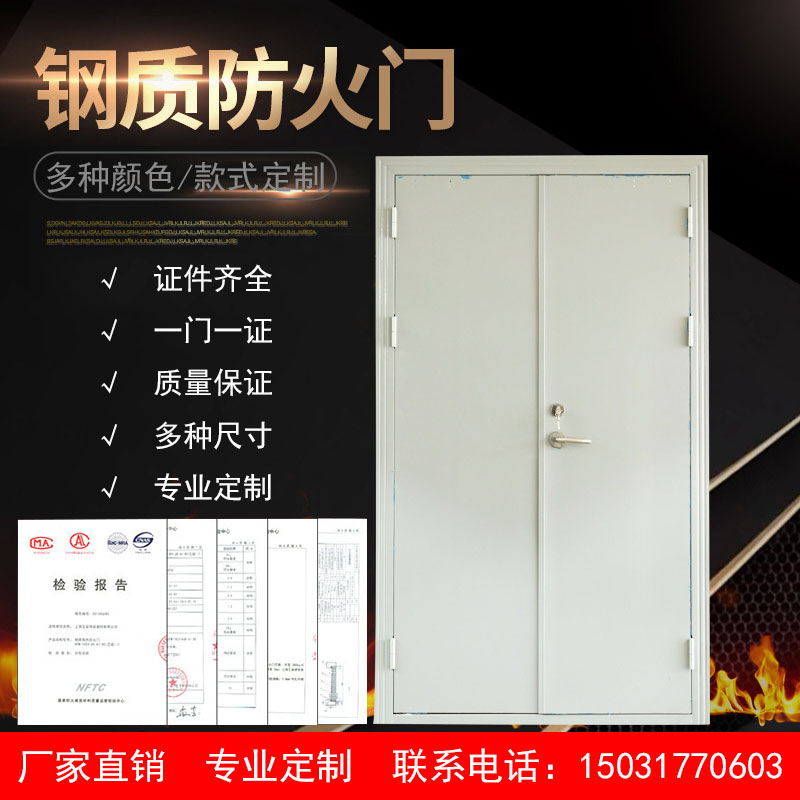 Factory direct sales steel fire door Grade A Grade B Grade C Engineering Shopping Mall Smoke Prevention Fire Door Non-standard