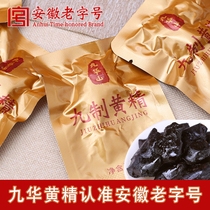Девять Steamed Nine Sun Sounon Solomon Chinese Herbal Medicine Jiuhua Mountain Nine-Made Read-to-eat Independent