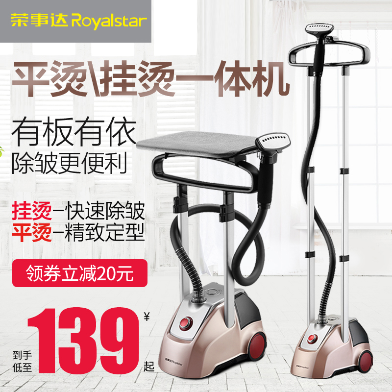 Rongshida steam hanging ironing machine Household small ironing bucket handheld ironing machine hanging vertical mini electric iron