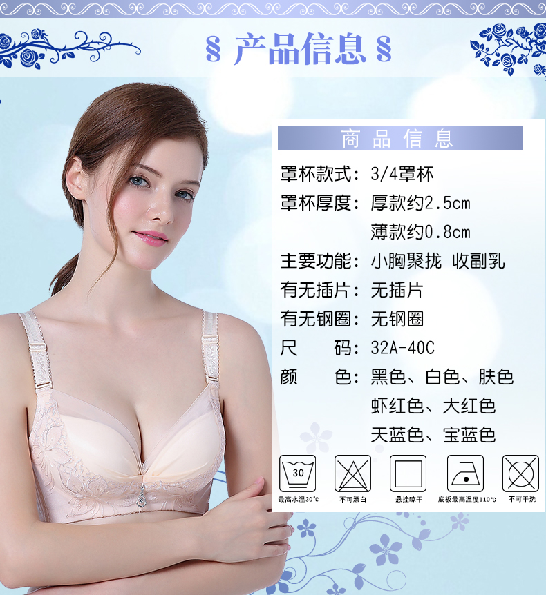 Yu Zhaolin không có vòng thép gợi cảm, đồ lót nữ nhỏ nhắn nhận được một phần sữa mỏng điều chỉnh áo ngực dày ngực nhỏ tập hợp áo ngực áo lót triumph
