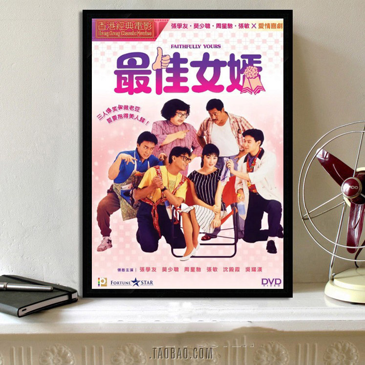 原盘 最佳女婿 (1988) 国粤多音轨 外挂/ 字幕