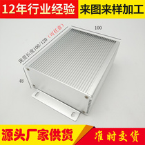 48*100*100 120 aluminum profile shell Aluminum shell Aluminum alloy shell Aluminum box power amplifier box aluminum shell can be customized