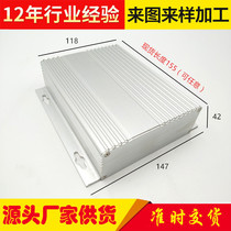 41*147*155 aluminum shell Aluminum alloy shell Aluminum profile shell Aluminum box custom-made custom-made custom-made aluminum shell