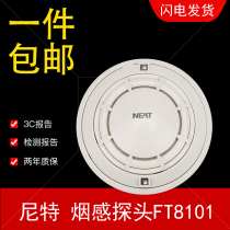 Qinhuangdao Ni Characteristics Type Light Inductance Smoke Fire Detector Futunite Smoke Sensation Probe FT8101
