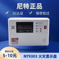 Nite NT9302 NT9303 fire display panel