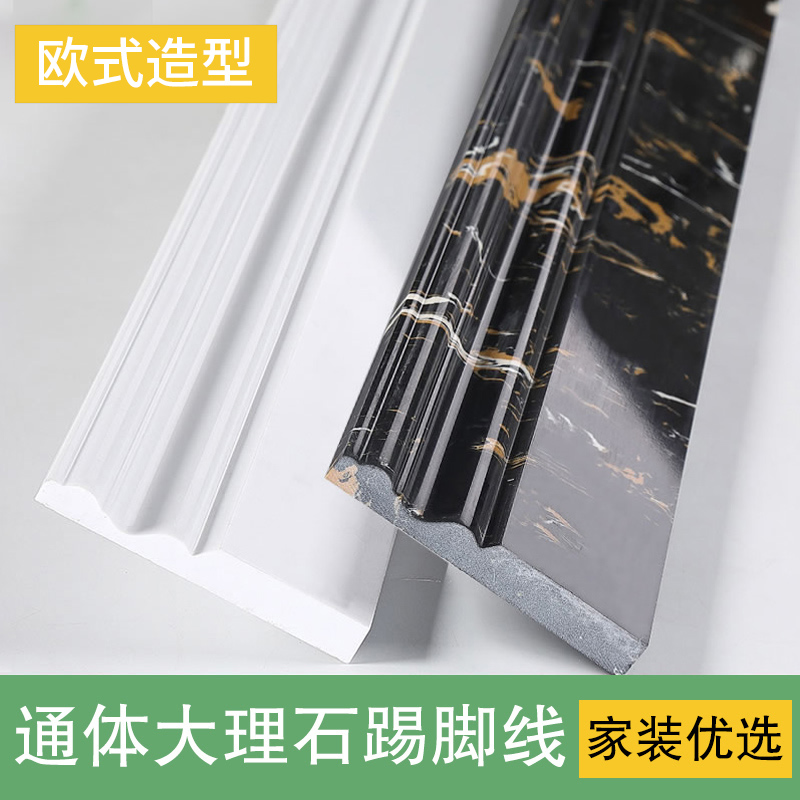 Marble Foundation Wire Tile Living Room Full Porcelain Skirting Black Foot Skirting feet brick white artificial stone sticking foot line-Taobao