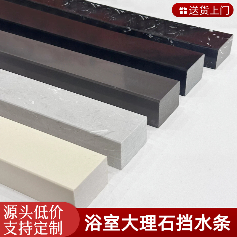 Artificial Granite Marble Water Barrier Strip, Quartz Stone Products, Stone Edging Strip, Marble Strip, Bathroom Water Barrier Stone Artificial Granite Marble Water Barrier Strip, Quartz Stone Products, Stone Edging Strip, Marble Strip, Bathroom Water Barrier Stone