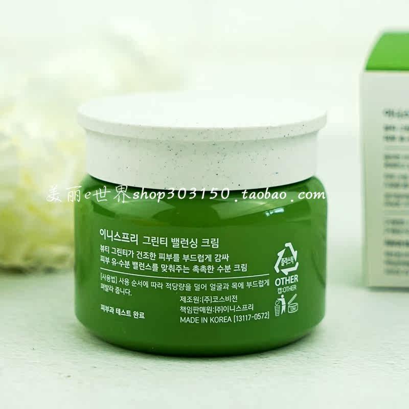 Bonded warehouse Korean authentic innisfree Innisfree green tea essence balance moisturizing