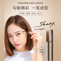 Korean CLIO Coreo Eye Pencil Lasting Waterproof without Disclosure of Very Fine Pencil Style Starter