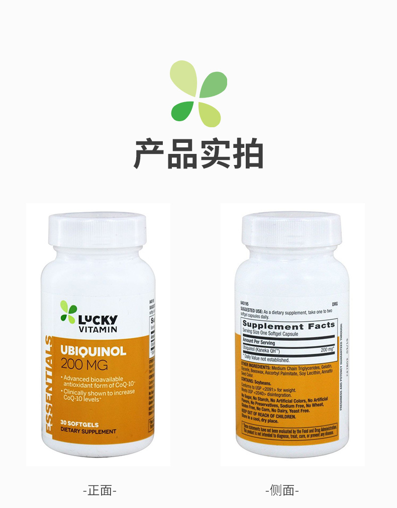 LuckyV Vitamin American Giảm Q10 Coenzyme Panthenol Tim Sản phẩm cho sức khỏe Trung niên 200mg - Thức ăn bổ sung dinh dưỡng viên uống omega