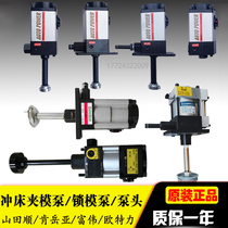  Forwell FP6308U Punch Lock Slider PF08 Clamping Die Pump Head Quick Mold Change Ken Yueya BP62 Pneumatic