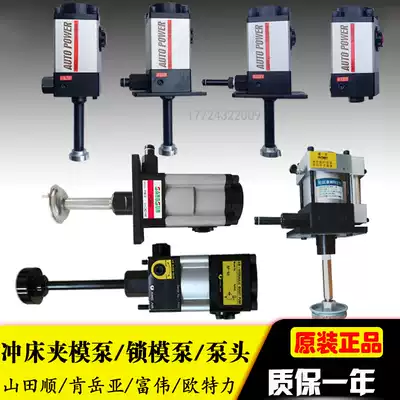 Forwell FP6308U Punch Lock Slider PF08 Clip Die Head Quick Die Change Ken Yueya BP62 Pneumatic