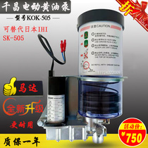  Domestic electric grease pump SK 505 replaces IHI punch automatic lubrication oiler KOK refueling 24V