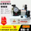 Mold locking pump PL01 Pneumatic punch quick die change Autolith vibration force PL0107 single indenter locking pump New product