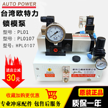  PL01 mold locking pump Pneumatic punch quick mold change Autolith vibration force PL0107 single pump head locking pump