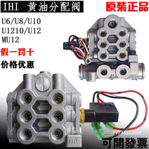  Butter distribution valve MU12 Punch oil distributor U8 Grease lubrication distributor u6 with detection device