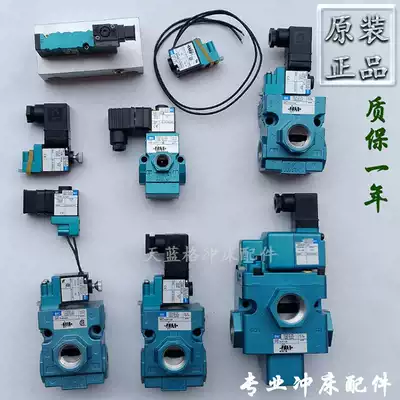 Original MAC solenoid valve 55B12 high-speed punching pneumatic control 130b294ja Waterproof 56C18 57D