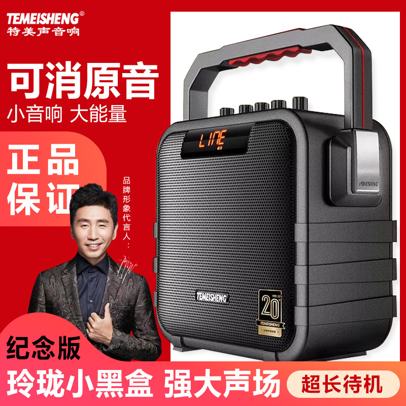Tbel outdoor portable audio home karaoke portable professional Bluetooth square dance speaker outdoor sound sound sound