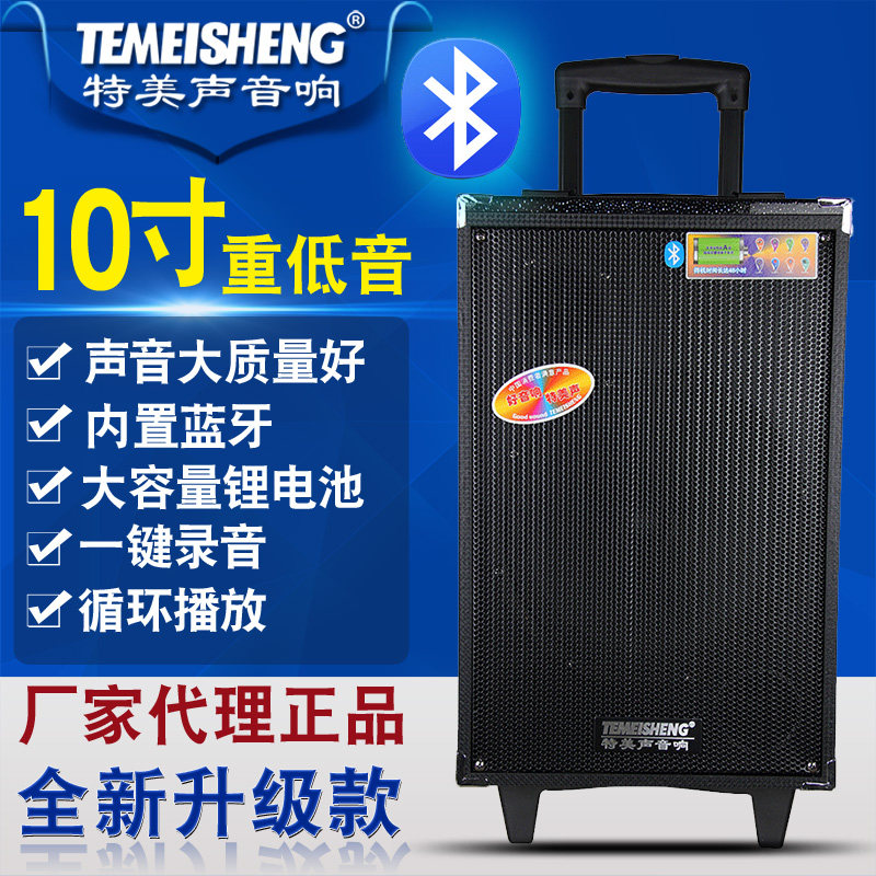 Special Beauty Sound 10 Inch Outdoor Speaker High Power Square Dance Sound Portable mobile Rover Bluetooth sound player