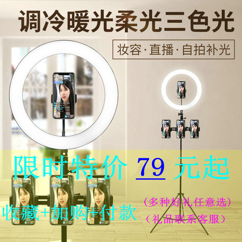 Live bracket mobile phone tripod Tripod Tonic light clip full set of net red anchor device on floor outdoor fast hand sing and use